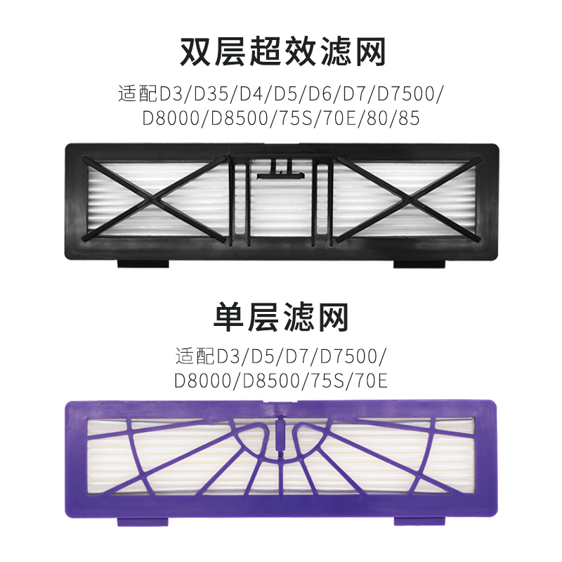 适配Neato扫地机器人配件Botvac70 80 D3 D5 XV11边刷主刷滤网-图1