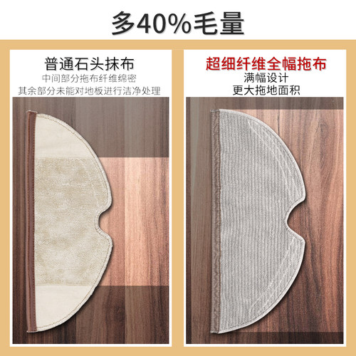 配米家小米石头扫地机器人配件S50 T6 T65 T7 P5边刷主刷滤网拖布 - 图2
