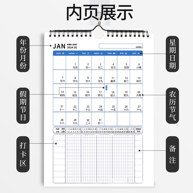 2024年打卡挂历家用挂式日历计划表墙贴简约ins风挂墙家用自律记录备忘录大格子记事本可撕龙年定制新款2023-图1