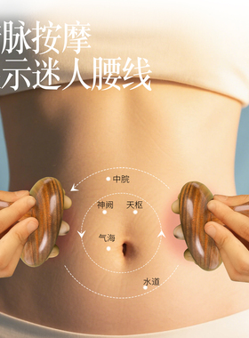 绿檀白水牛角腿部肚揉腹全身刮痧
