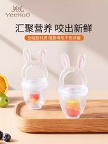 Inns baby bites bag coveter children eat water fruit and vegetable bites baby bites to play grinders full silicone deviner