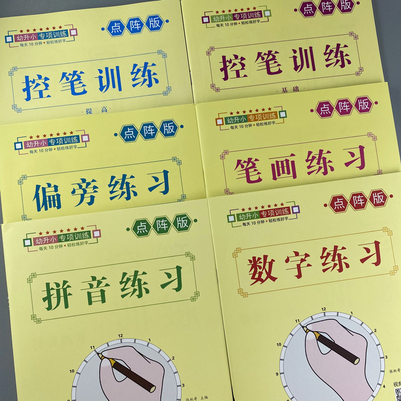 儿童点字笔 新人首单立减十元 21年9月 淘宝海外