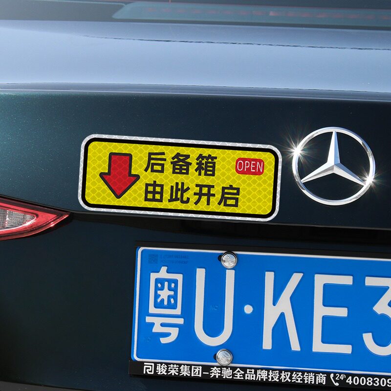 Electric tailgate prompt sticker trunk