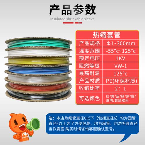 厂家直销小型号散装零卖热缩管绝缘耐磨电缆电线铜排母排保护套管 - 图0