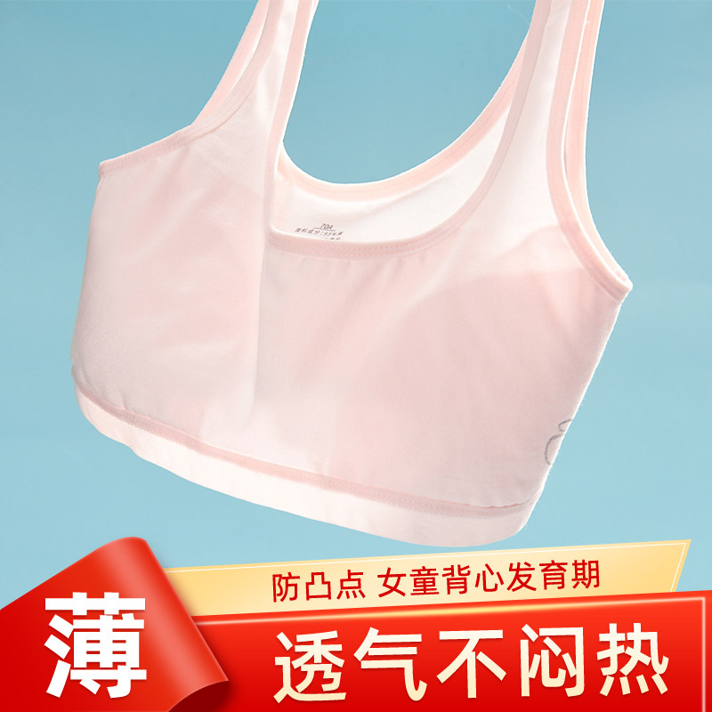 Thin cotton girls underwear development period small vest girls wear big children's strapless 12-year-old girl bra