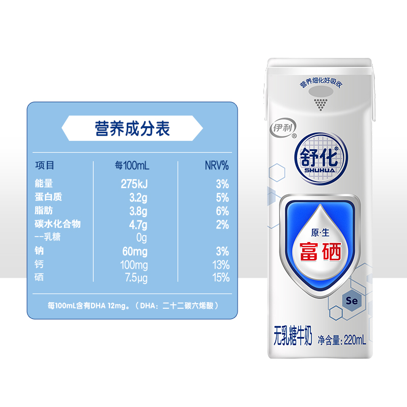 6月份到期伊利舒化无乳糖牛奶原生富硒牛奶营养早餐奶220ml*12盒 - 图1