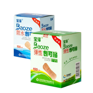100片【首单+签到】宝泽家用防水创可贴