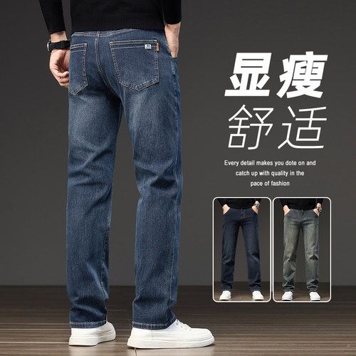 2025秋季新款男士宽松直筒牛仔裤轻商务弹力百搭男裤子舒适长裤 - 图3