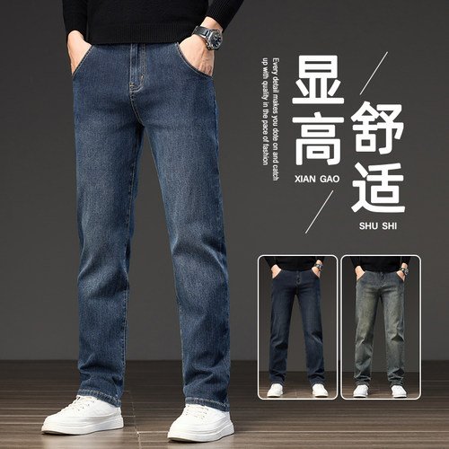 2025秋季新款男士宽松直筒牛仔裤轻商务弹力百搭男裤子舒适长裤 - 图2