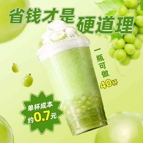 迈宜青提果酱商用阳光玫瑰青提汁葡萄浓缩果汁原浆果茸奶茶店专用 - 图2