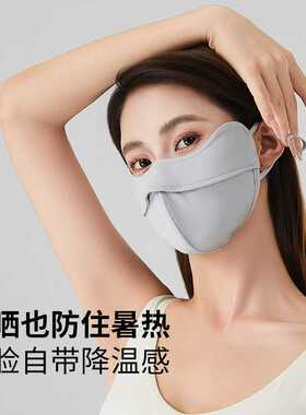 防晒口罩防紫外线高颜值新款锦纶双层保暖防风防晒面罩黑色