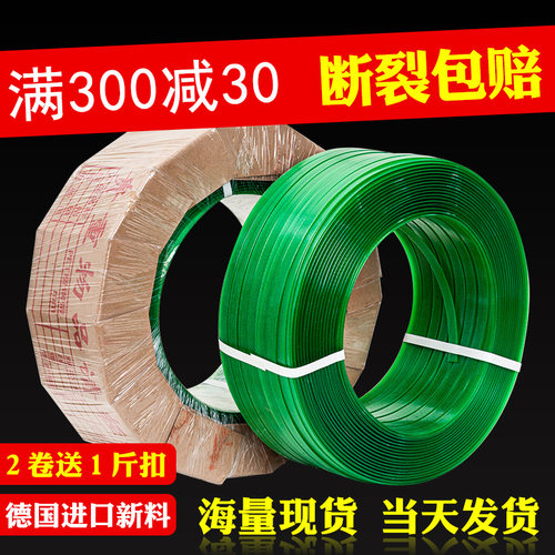 标大师pet塑钢打包机打包带包装带1608/1910捆绑带手工塑料编织带 - 图0