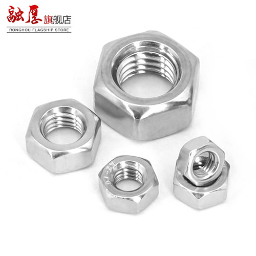 304不锈钢六角螺母螺帽螺丝帽螺母M1M2M3M4M6M8M10M12M16M20M30 - 图2