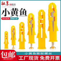 Small yellow fish expansion screw rubber plug stainless steel self-tapping nail suit 6 8 10mm plastic expansion pipe bolt M6M8