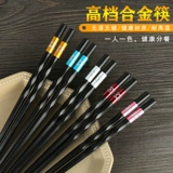Huiwei Alloy сплав палочки для шлюпсов Home -end High -Temperaturation сопротивление, скиды, анти -модульную и плесени, семейная посуда отель кухня антибактериальные китайские палочки для китайцев