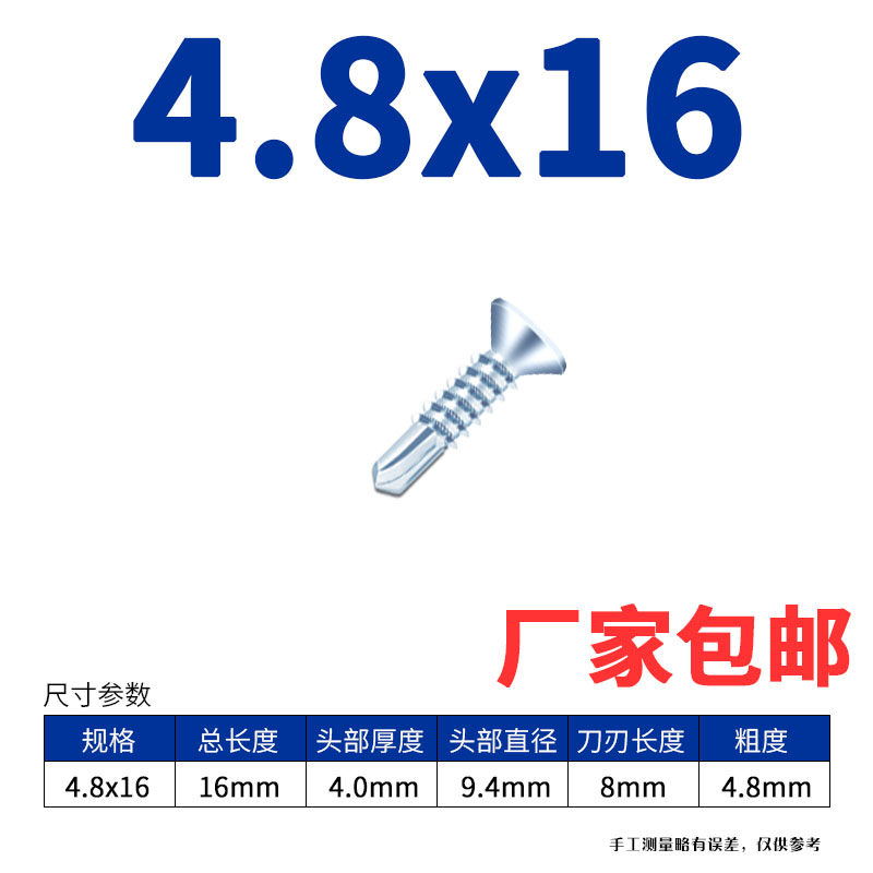 十字沉头平头钻尾丝燕尾丝自攻自钻螺丝钉M4.2M4.8钻铁彩钢瓦钉 - 图0