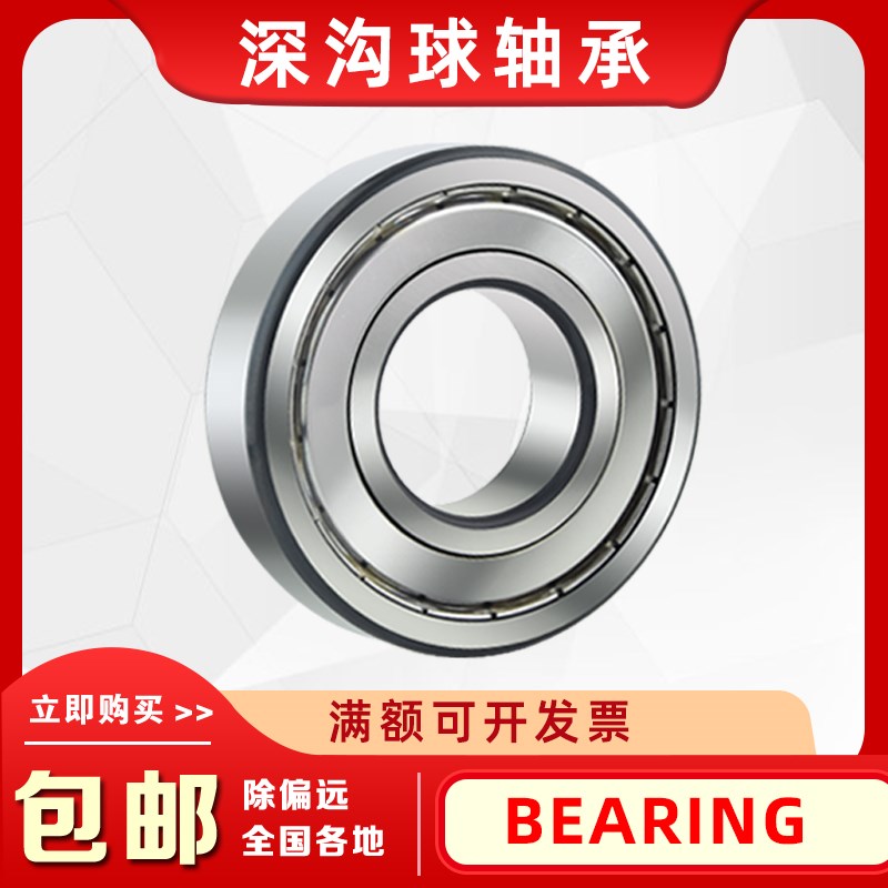 微型轴承MF MR52 63 74 84 85 95 104 105 106 117 126 128 148ZZ - 图2