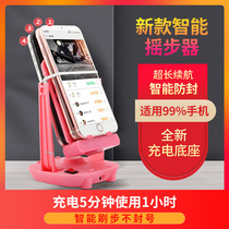 Mobile phone rocking walker WeChat motion pedometer No magnetic silent charging automatic walker Rocking Instrumental brushed walker