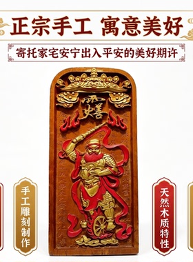龙虎山直发天然枣木王灵官令牌