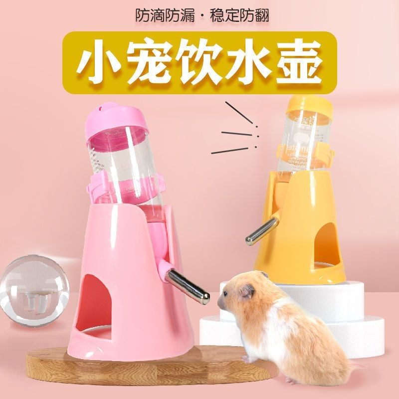 兔子饮水器仓鼠水壶滚珠自动喂水器荷兰猪金丝熊兔子用品大容量,淘宝优惠券,粉丝福利购,淘宝优惠卷