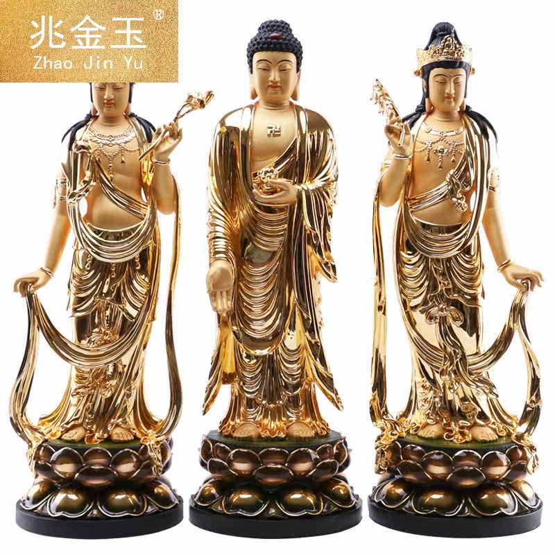 台湾纯铜鎏金西方三圣摆件佛像 兆金玉摆件