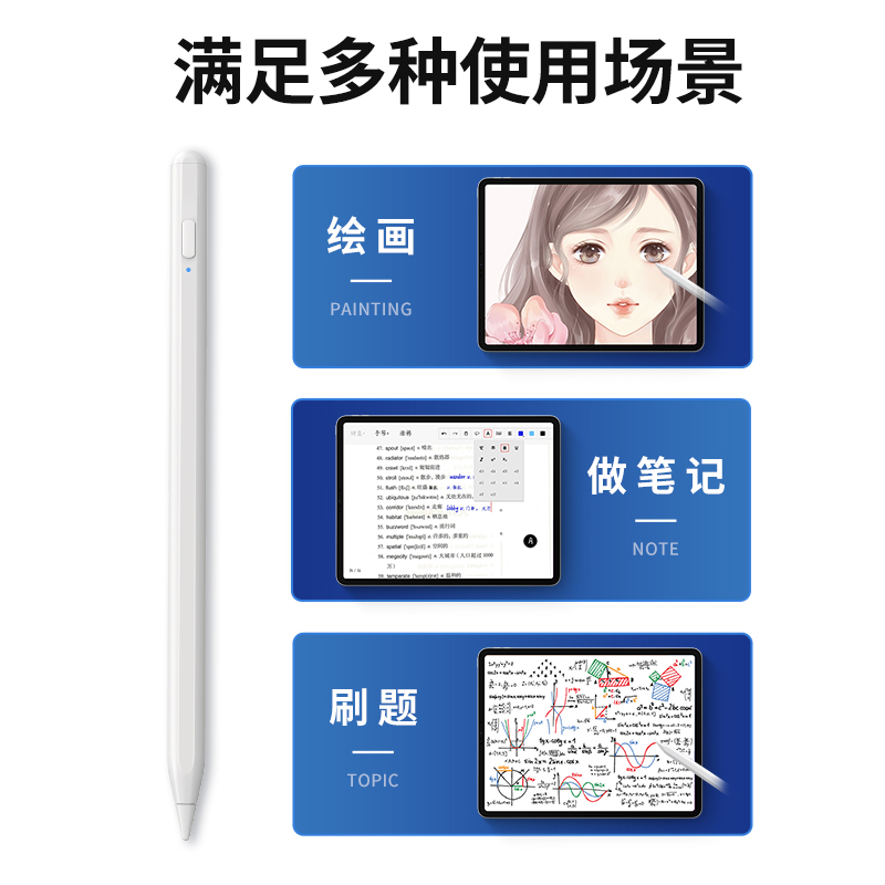 iZY苹果电容笔适用于苹果ipad触控笔applepencil一代二代ipad pencil苹果平板air pro mini通用触屏手写笔 - 图1