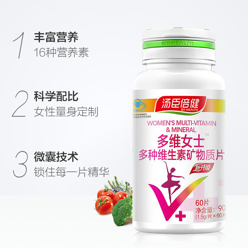 汤臣倍健女士复合多种钙片c碳酸钙 真诚滋补养生维生素/复合维生素