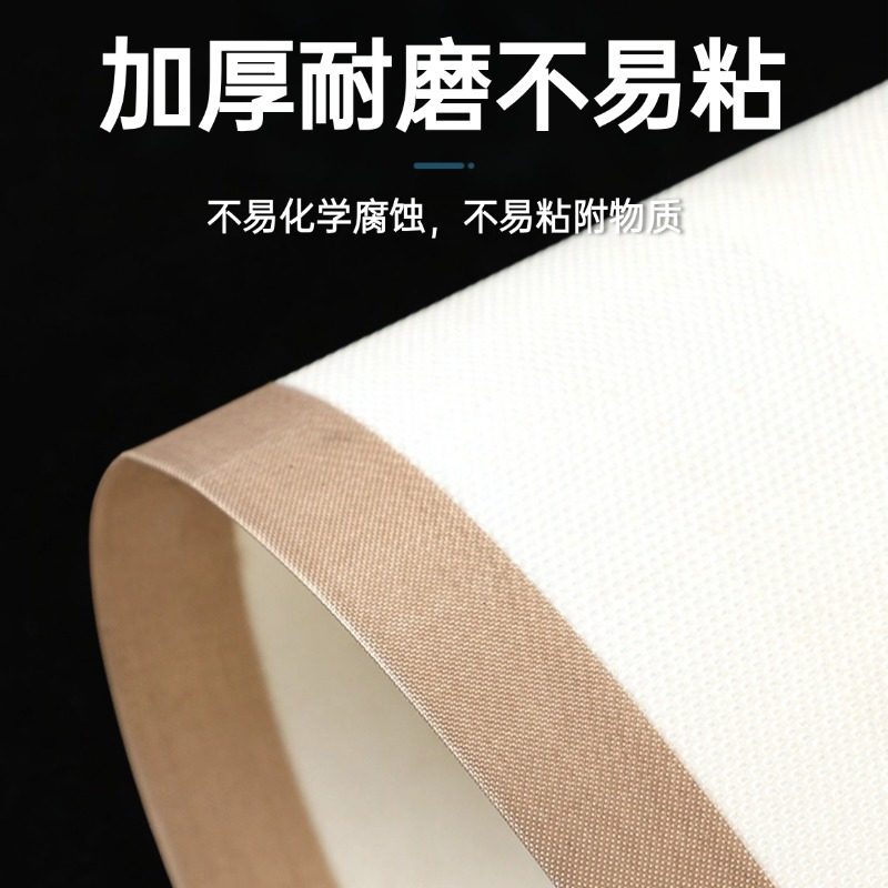 特氟龙高温布输送带微波烘干皮带铁氟龙微波输送带防跑偏四氟布带,淘宝优惠券,粉丝福利购,淘宝优惠卷