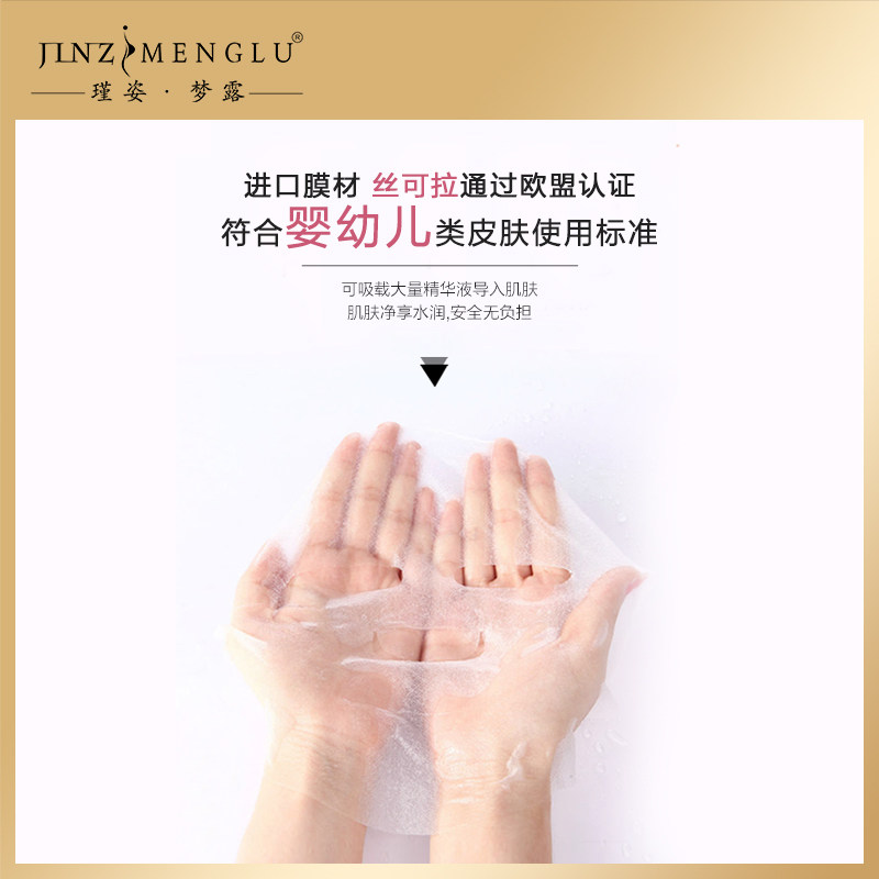 大马士革玫瑰花水女温和补水面膜 瑾姿梦露美妆店贴片面膜