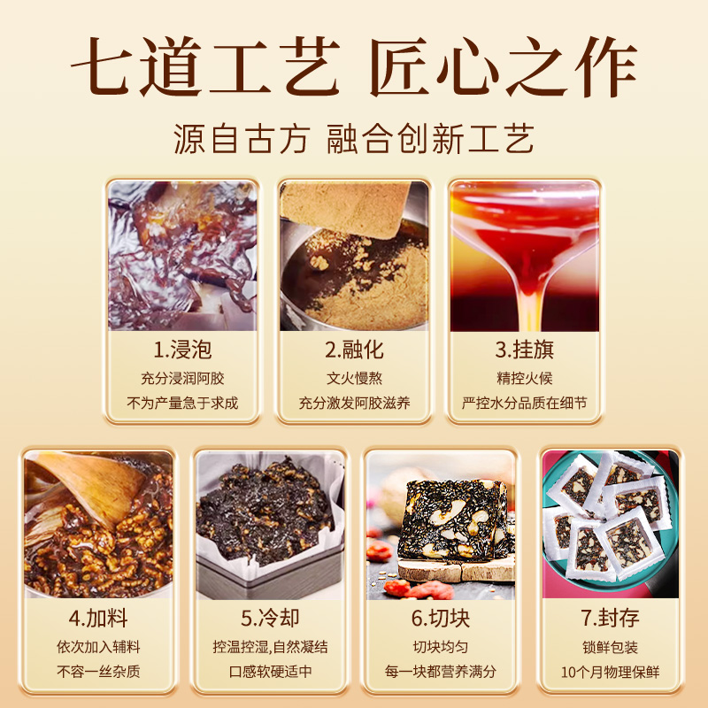 倾海之宴 花胶阿胶糕即食阿胶膏正宗阿胶固元膏280g气血滋补补品