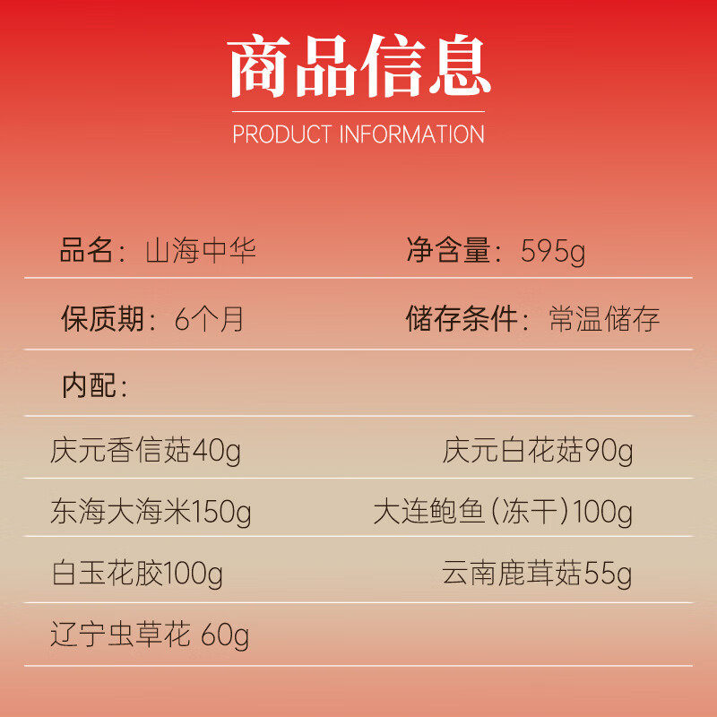 【送礼佳选】倾海之宴山海中华海鲜礼盒海鲜大礼包鲍鱼虾花胶礼品,淘宝优惠券,粉丝福利购,淘宝优惠卷