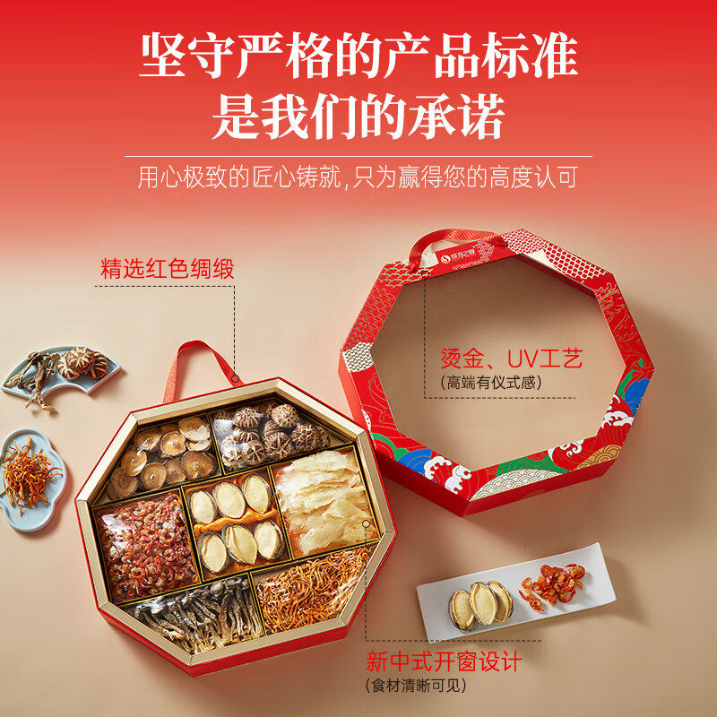 【送礼佳选】倾海之宴山海中华海鲜礼盒海鲜大礼包鲍鱼虾花胶礼品,淘宝优惠券,粉丝福利购,淘宝优惠卷