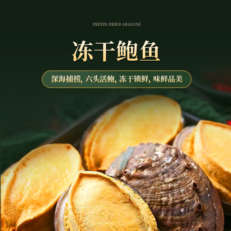 【臻选礼盒倾海之宴山海中华海鲜礼盒海鲜大礼包鲍鱼虾米花胶礼品