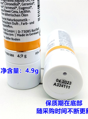 德国世家滋养修复唇纹裂口唇膏