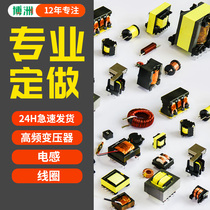 High frequency transformer beating sample custom manufacturer transformer design horizontal vertical power switch transformer inductance