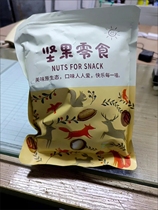 Farmer Garden Imperial New cargo Linan Mountain walnut extra-large seed well peeled and peeled pecorino net content small walnut nuts