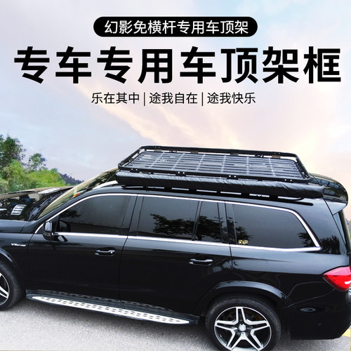 车顶行李架汽车专用铝合金旅行载货架筐SUV车顶行李框免横杆越野 - 图3