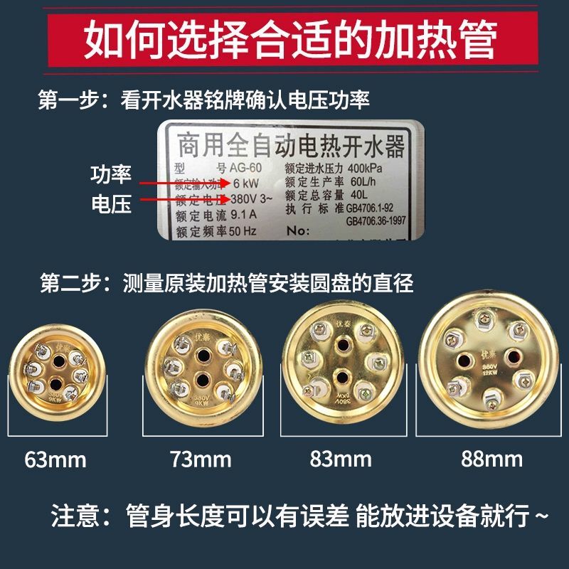 开水器加热管发热管开水机炉电热管紫铜380V6KW9KW220V3KW安装盘6 - 图0