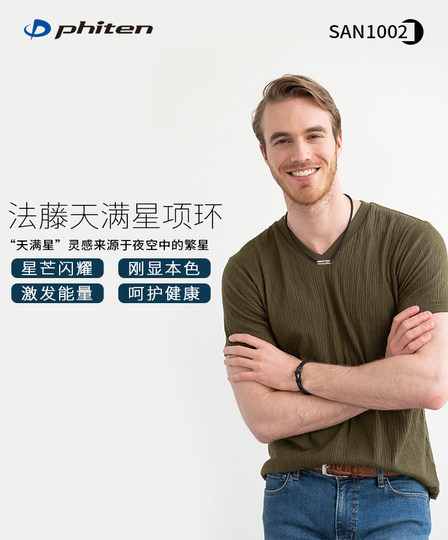 Phiten法藤日本进口天满星项环X30钛项链运动健身保健水溶钛项环