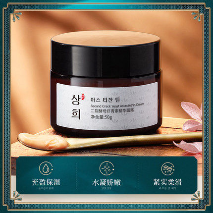 拍2件二裂酵母虾青素精华懒人面霜 eruyn乳液/面霜