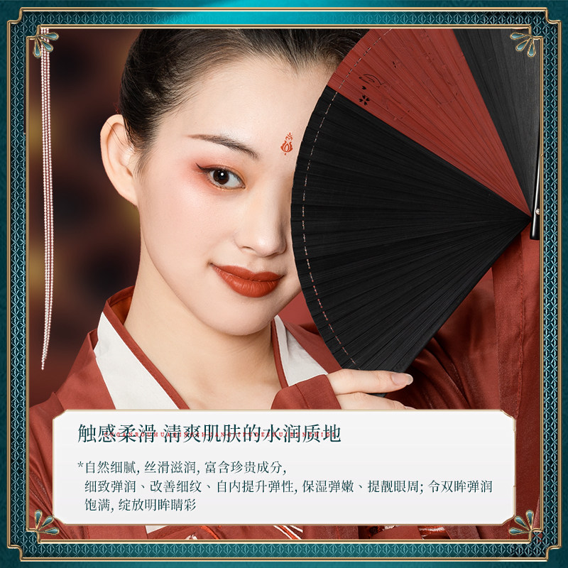 【拍两件】鱼子酱抗皱淡化黑眼圈眼霜 eruyn眼霜