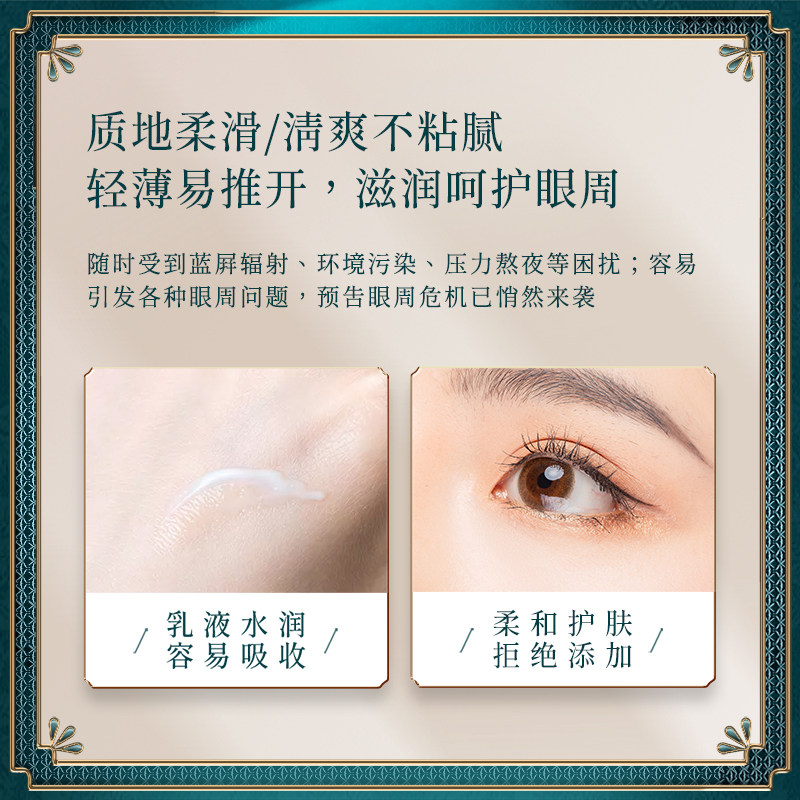 【拍两件】鱼子酱抗皱淡化黑眼圈眼霜 eruyn眼霜