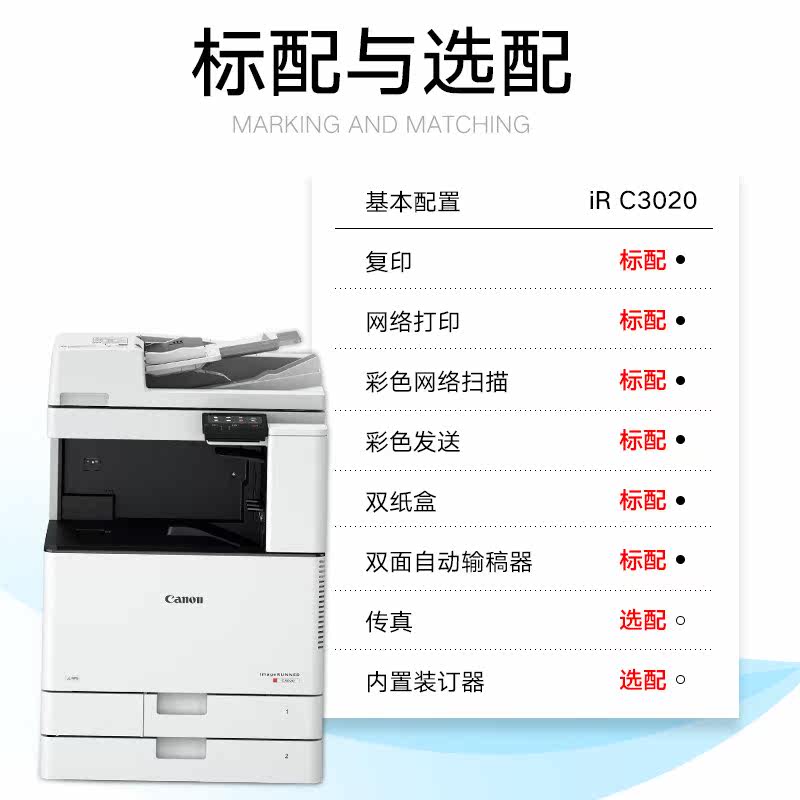 c3020彩色激光自动双面复印打印机 莱纪数码复合复印机