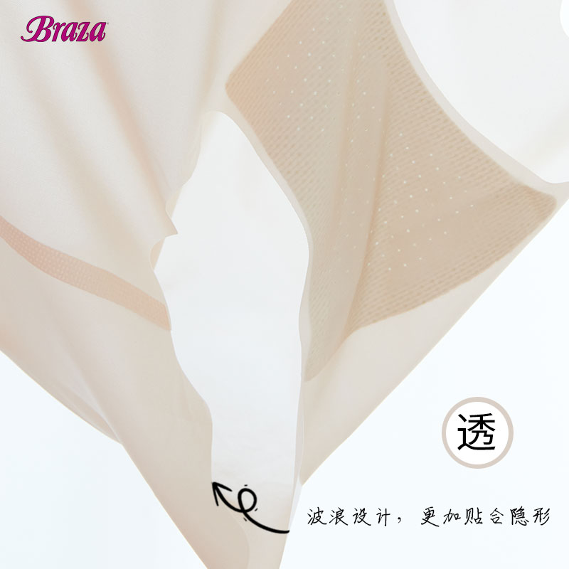 条装 微风内裤进口科技面料超薄无痕清凉呼吸高弹隐形 BRAZA 3 条装 微风内裤进口科技面料超薄无痕清凉呼吸高弹隐形 BRAZA 3