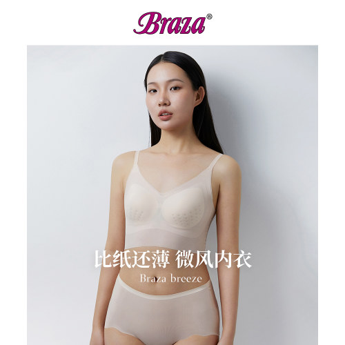 BRAZA微风文胸 超薄5D科技面料 晾干透气 背心式无钢圈无痕内衣 - 图0