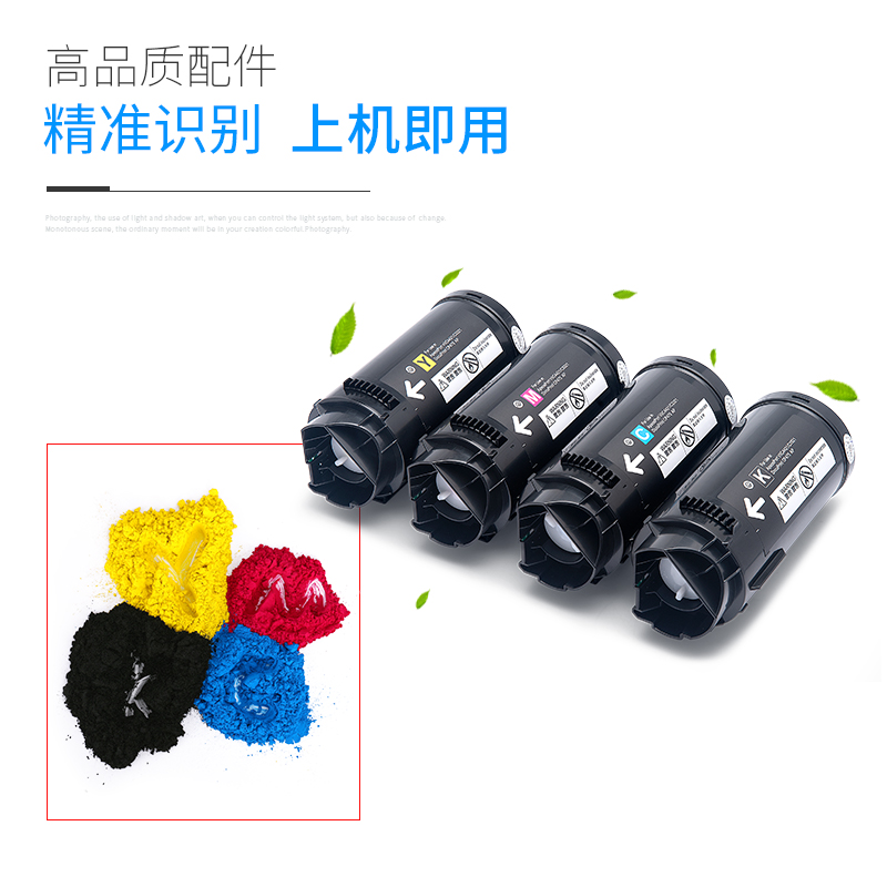 适用富士施乐C4421粉盒CP475AP墨盒ApeosPort-VII C3321激光打印机墨粉匣CT203346 203347 203348 203349粉筒 - 图2