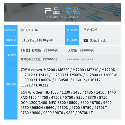 适用联想LJ2500硒鼓LJ2800W粉盒LJ2312 LJ2412打印机墨盒LT0225 LJ6012 LJ6112 6212 LJ8212 M6200 TN430鼓架 - 图3