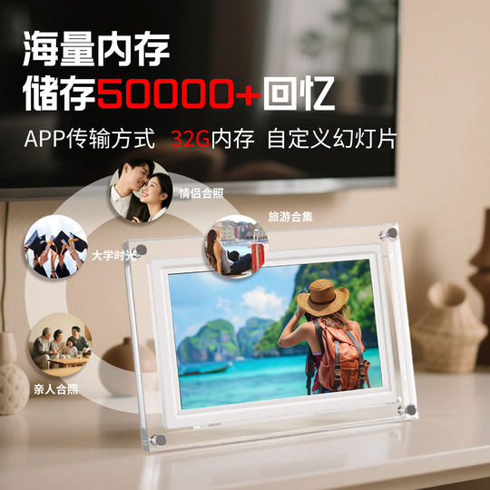 Electronic photo frame wedding anniversary parents gift customization