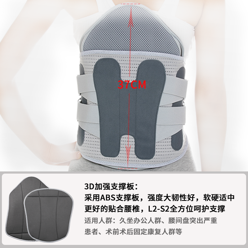 医用腰间盘劳损治疗器医疗护腰带 海斯迈斯护具（器械）