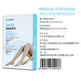 Медицинское варикозное варикозное вариковое колготочные трусики эластичные носки мужчины и женщины